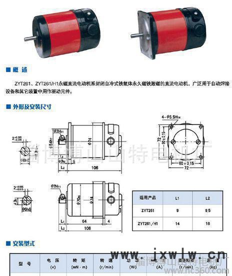 直流電機，直流微型電機，焊接設(shè)備專用電機