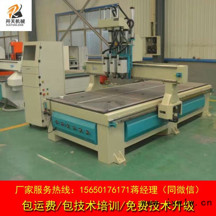 KT-1325板式家具雕刻機木工三工序雕刻機 等離子數控切割機 數控火焰切割機
