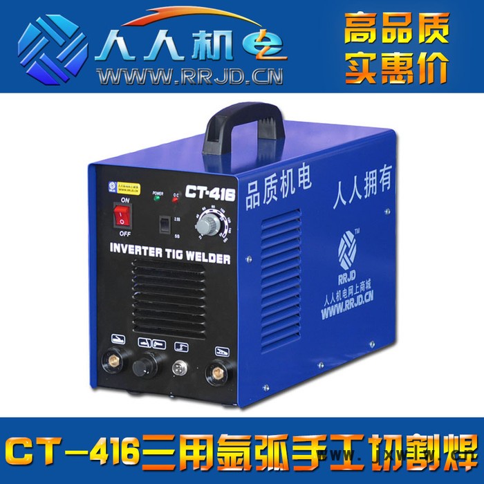 三用電焊機(jī) CT-416氬弧手工等離子金屬切割 三用