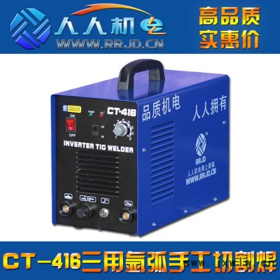 三用電焊機(jī) CT-416氬弧手工等離子金屬切割 三用