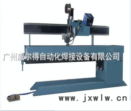 供應(yīng)威爾得ZF-600自動直縫焊接設(shè)備/自動氬弧直縫焊