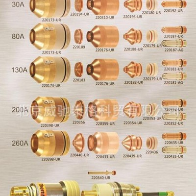 美國海寶等離子切割機(jī)配件、耗材、易損件電極220629