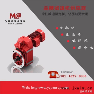 f系列減速機(jī)價(jià)格，f系列減速機(jī)選型，f系列減速機(jī)樣本，上海平行軸減速機(jī)廠家，f系列減速機(jī)**