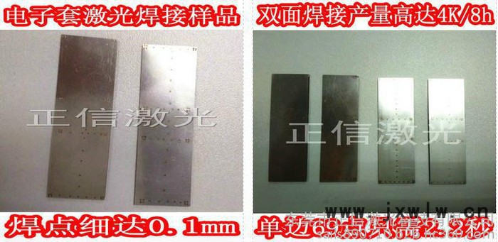 東莞市**電子套激光焊接設(shè)備焊接后不發(fā)黑不變形超細(xì)焊點(diǎn)