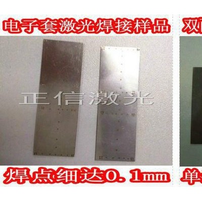 東莞市**電子套激光焊接設(shè)備焊接后不發(fā)黑不變形超細(xì)焊點(diǎn)