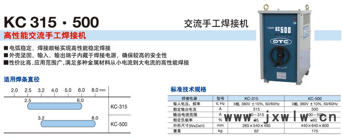 OTC焊接設(shè)備-OTC電焊機(jī)-氣保焊機(jī)-氬弧焊機(jī)-OTC配件