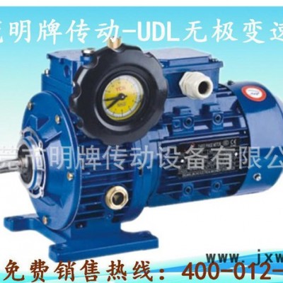 UDT鑄鐵型變速機(jī)UD無極變速機(jī)，行星變速機(jī)，椎盤無極變速機(jī)