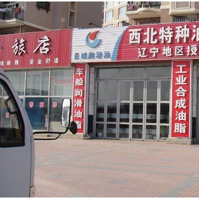 大連批發(fā)昆侖7801固定式燃?xì)獍l(fā)動機(jī)油 昆侖燃?xì)獍l(fā)動機(jī)油