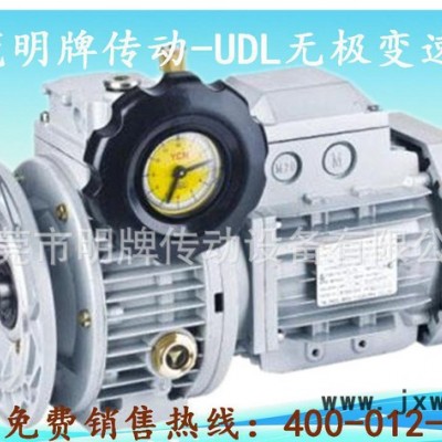 UDT鑄鐵型變速機(jī)UD無極變速機(jī)，行星變速機(jī)，椎盤無極變速機(jī)