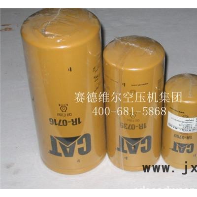 英格索蘭卡特發(fā)動(dòng)機(jī)濾芯IR-0750=1R-0716=1R-0739
