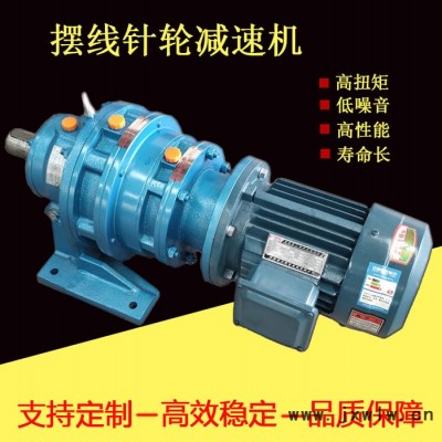 臥式帶電機減速機 臥式雙級擺線減速器 河南擺線針輪變速機臥式減速機 BWED系列減速機 擺線針輪減速器歡迎咨詢