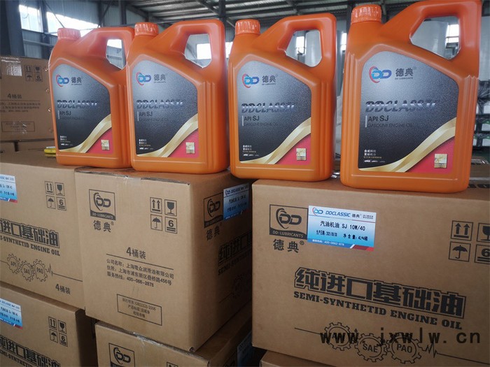德典 德典汽車發(fā)動機(jī)潤滑油 SJ 德典潤滑油