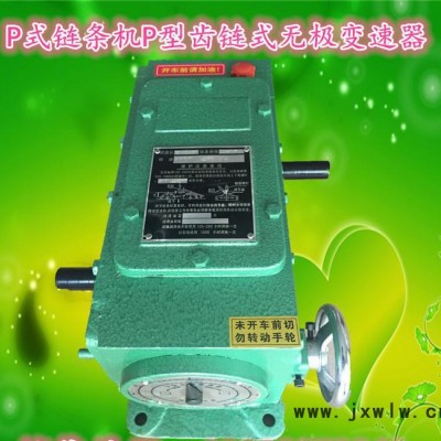 P型鏈條機P2齒鏈式變速機河北石家莊滄州邢臺邯鄲衡水直銷