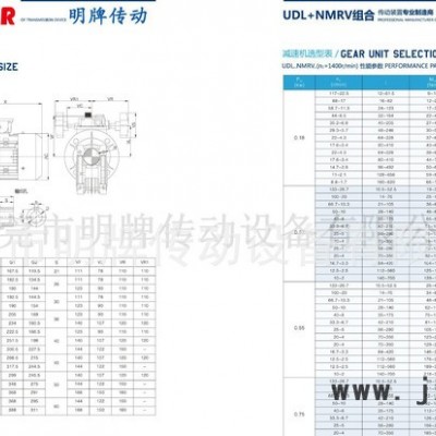 UDL005無極變速器，渦輪蝸桿變速機減速機，UDL無極變速