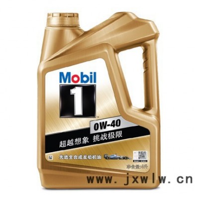 美孚金1號   SN  0W/40    4L*6桶/箱        汽車發(fā)動機(jī)油