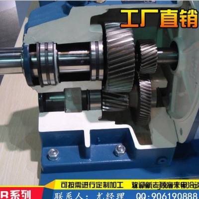 直銷R系列斜齒輪減速機、變速機、硬齒面減速機、減速器