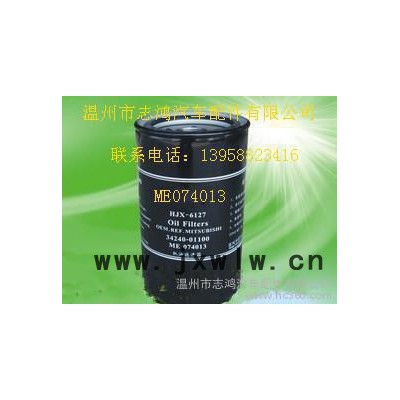 三菱發(fā)動(dòng)機(jī)機(jī)油濾清器ME074013