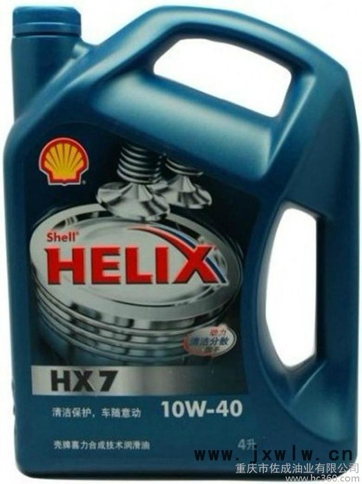 供應殼牌轎車發(fā)動機油HX7 SM 10W/40 4L