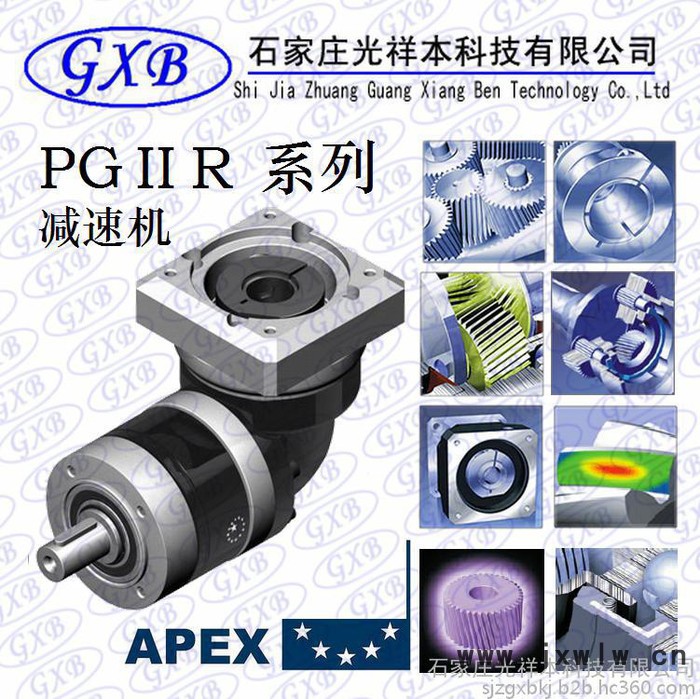 光祥本 供應(yīng)PGII060-005-S2精銳廣用減速機(jī)APEX減速機(jī)