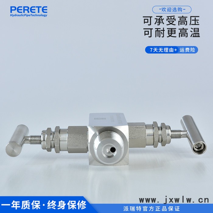派瑞特 變送器閥門 變速器兩閥組  耐高壓二閥組 加工定制