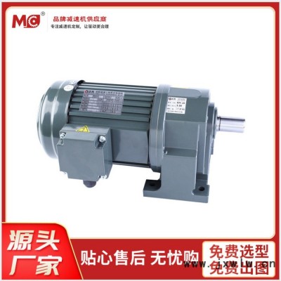 連云港(邁傳)減速機電機100w-3700w 齒輪減速機0.1KW