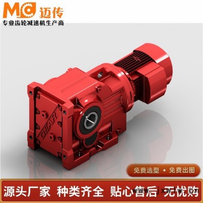 K87直角軸螺旋錐齒輪減速機(jī) 邁傳直角減速機(jī)