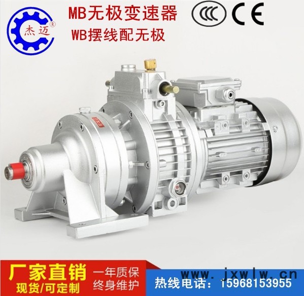 MB無極變速器 摩擦式減速 電機變速器 行星