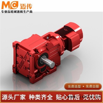 款式多樣的邁傳K系列減速機