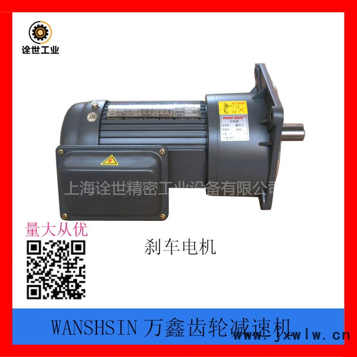 萬鑫齒輪減速機