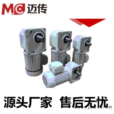 0.4KW直角齒輪減速機(jī) 邁傳實(shí)心軸齒輪減速機(jī)
