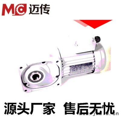SGF45-HL-1500-140S直角軸減速機(jī) 邁傳減速機(jī)帶空心孔輸出