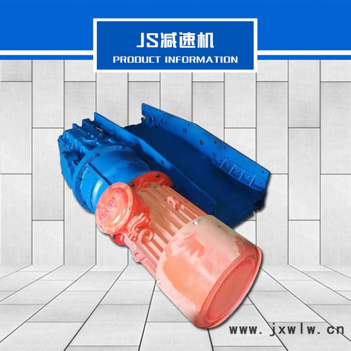 150型Js75減速機 SGB420/30t減速機工廠