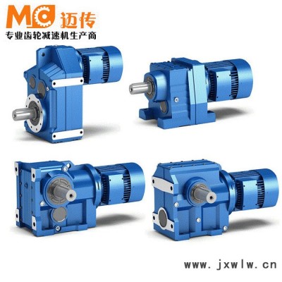 供應(yīng)硬齒面齒輪減速機(jī) (邁傳)K87螺旋錐齒輪減速機(jī)