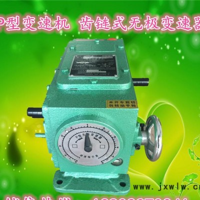 齒鏈式無極變速器P型變速機P2臥式變速器南通蘇州上?，F(xiàn)貨