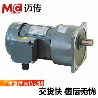 (邁傳)臥式減速電機 GH減速馬達 0.1KW小型減速機