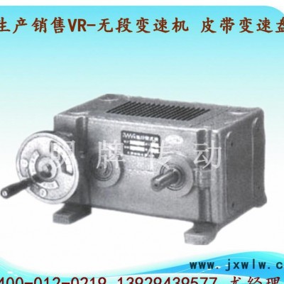 生產(chǎn)VR-1變速器，VR-2，VR-3，手搖變速器，紡織機皮