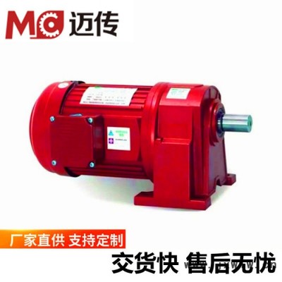 昆山減速電機廠家 邁傳0.4KW小型齒輪減速機