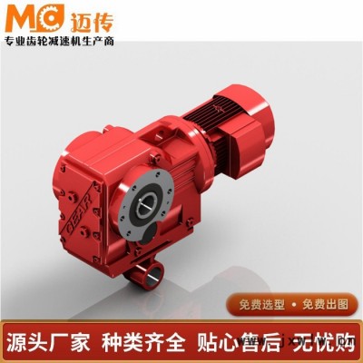 全國銷售邁傳K系列減速機