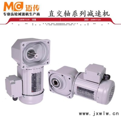 供應邁傳中型直角減速機 2200W直角減速電機