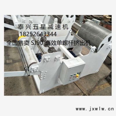 泰興五星減速機廠家 現(xiàn)貨供應(yīng) 單螺桿擠出機 塑料減速機 SJ90