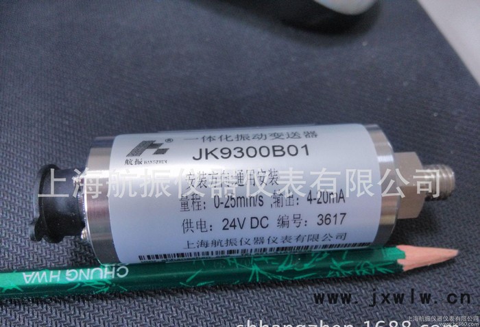 一體化振動變速器JK9300B01