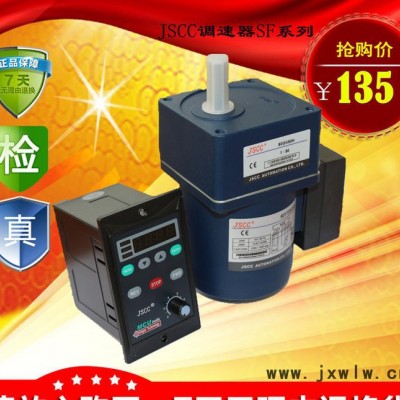 SF40E電機(jī)調(diào)速器 JSCC精研電機(jī)變速器 蘇州昆山現(xiàn)貨銷售低價