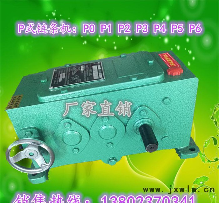 P3型齒鏈變速機(jī)P型皮帶變速器速比1：3，1：4.5，1：6