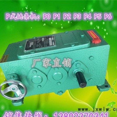 P3型齒鏈變速機(jī)P型皮帶變速器速比1：3，1：4.5，1：6