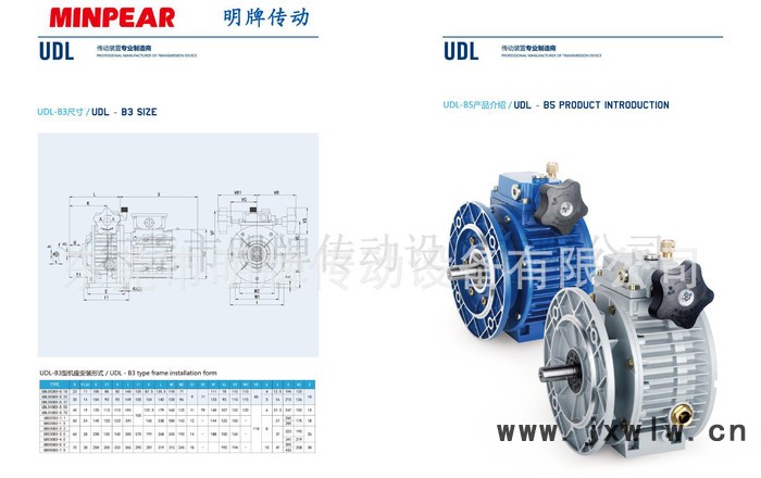 UDL0.55無(wú)極變速器 鋁合金無(wú)極調(diào)速機(jī) 齒輪減速電機(jī) 無(wú)