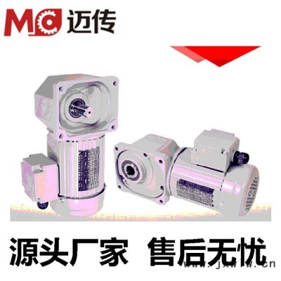 供應0.2KW直角中空減速電機 上海減速機廠家生產(chǎn)