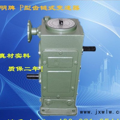 P3鏈條式無級變速器 江蘇如皋當(dāng)天發(fā)貨 電線電纜機(jī)械專用