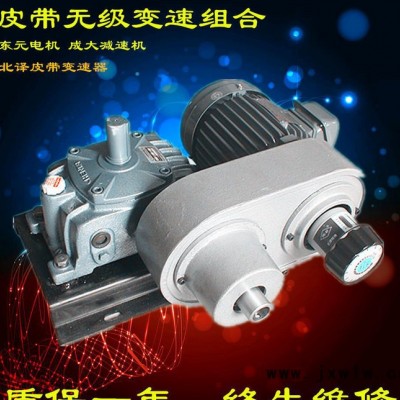 現(xiàn)貨銷售皮帶盤變速器VR-1