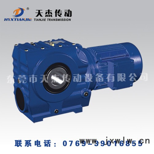 S系列減速機 斜齒輪減速機  變速器  齒輪馬達  電機  SFKR四大系列減速箱 四大系列