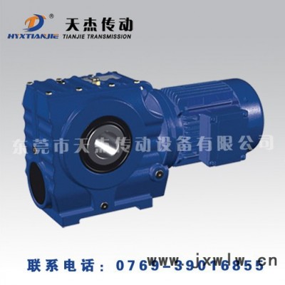S系列減速機 斜齒輪減速機  變速器  齒輪馬達  電機  SFKR四大系列減速箱 四大系列